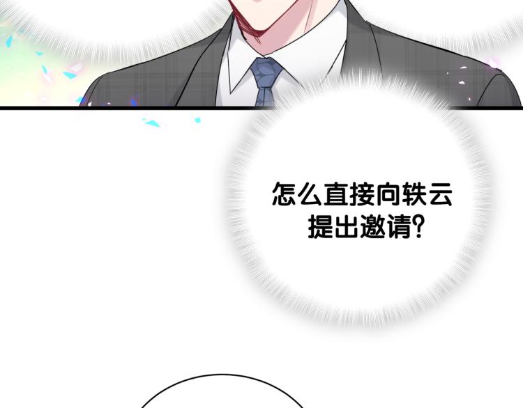 第155话 来看大头11