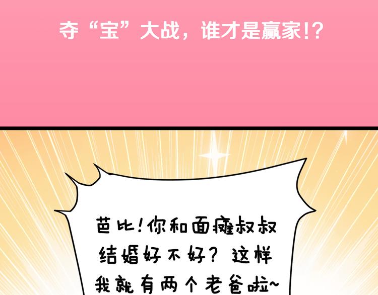 序章 夺“宝”大战！36