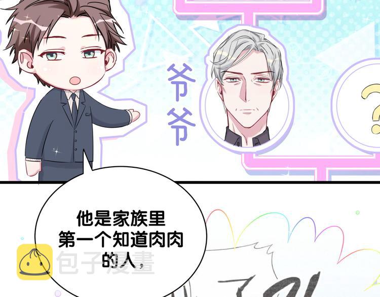 第82话 我妈妈真的很喜欢你110
