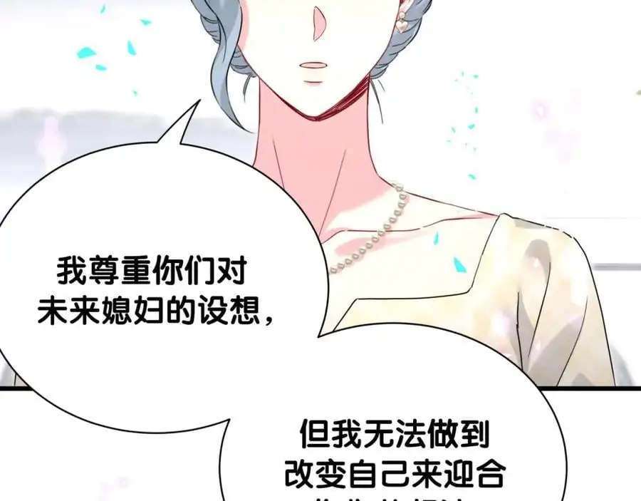 第251话 不想分开21