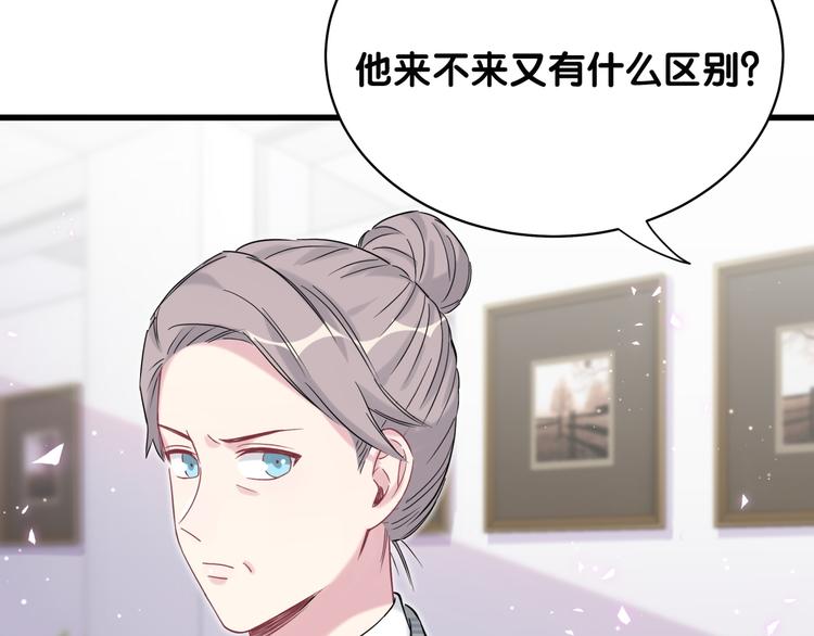 第88话 你们在聊什么？57