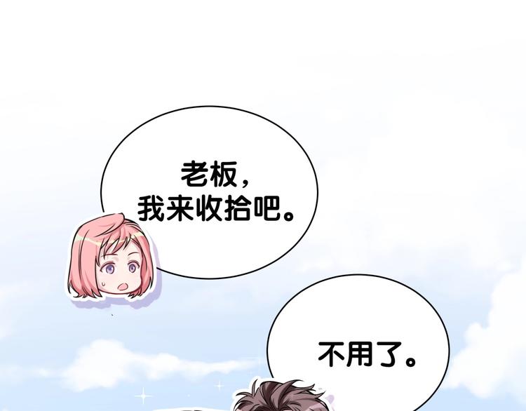 第55话 我的好霸巴~56