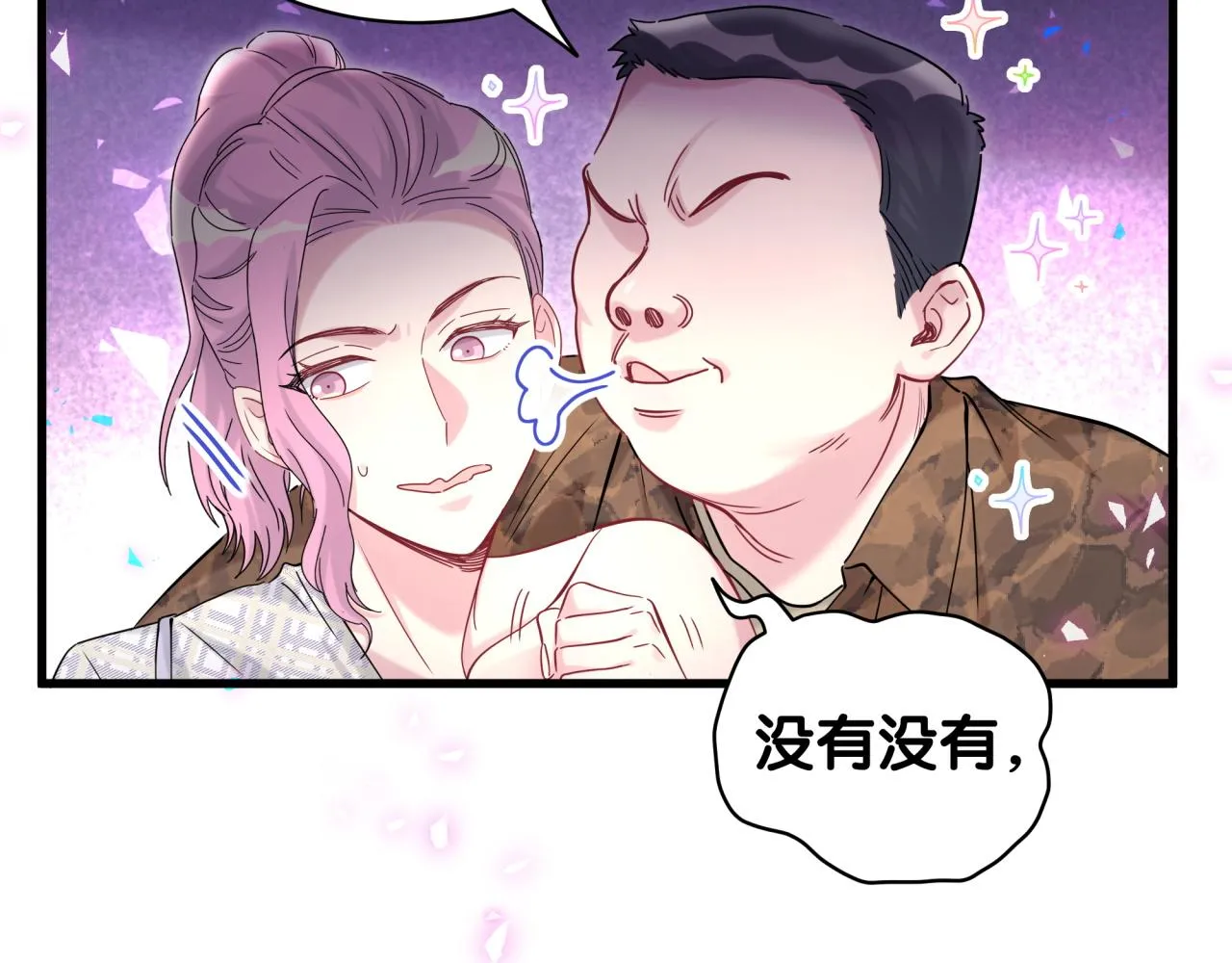 第233话 封锦尧真会说话71