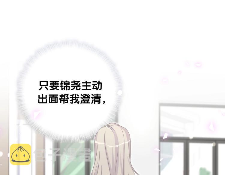 第62话 暗潮涌动61