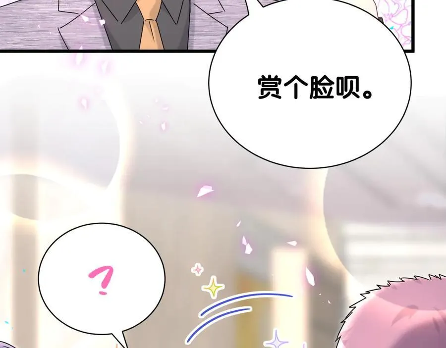 第273话 我陆哥想认识你99
