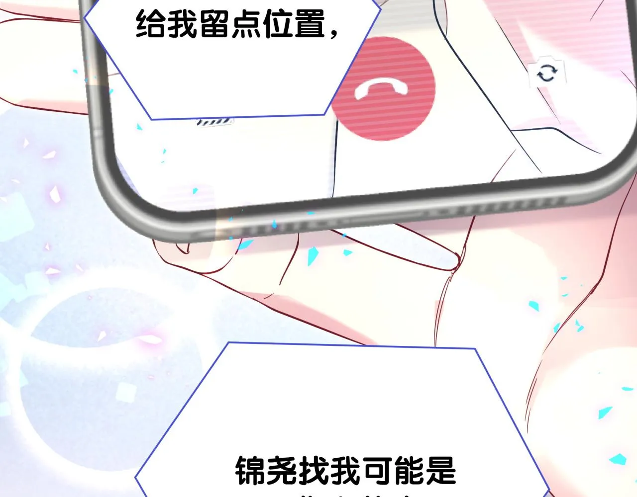 第236话 你爷爷被盗号了80