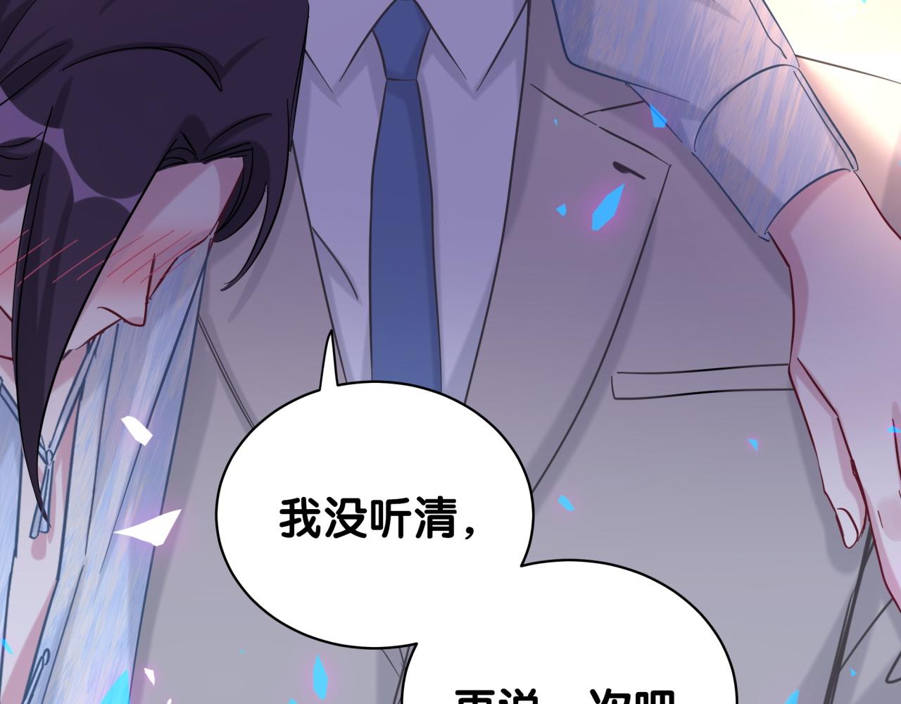 番外 让谁送柏总回去？我没听清67