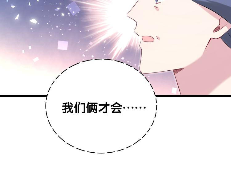 第98话 被嫌弃的肉肉？29