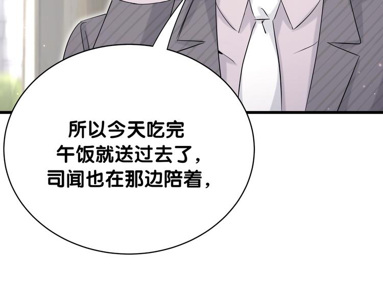 第93话 封锦尧完蛋了！60