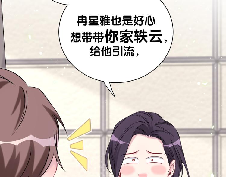 第118话 谁敢搞我们贺家人！31