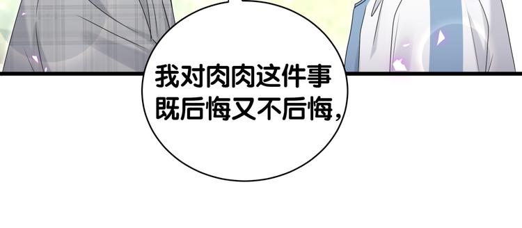 第146话 一起向前看83