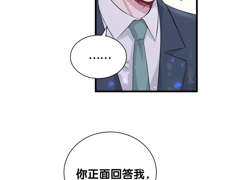 第120话 你想知道的理由28