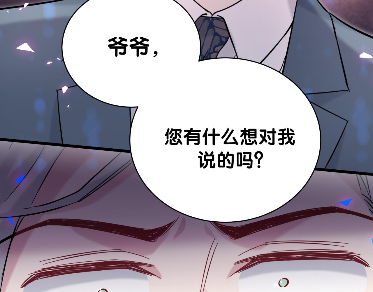 第176话 我是锦尧13