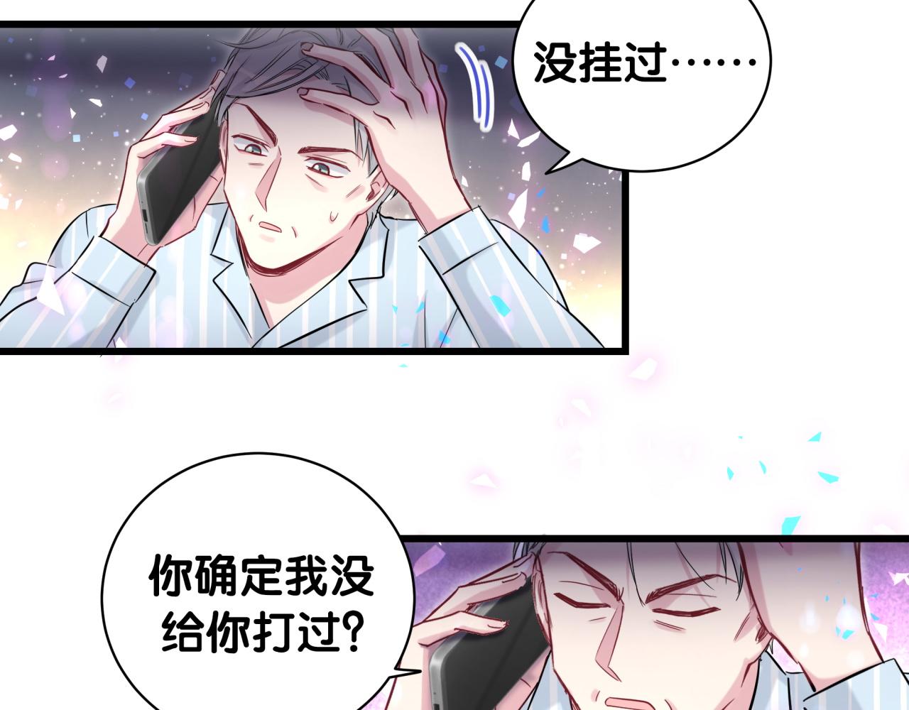 第185话 是我亲手推开了他13