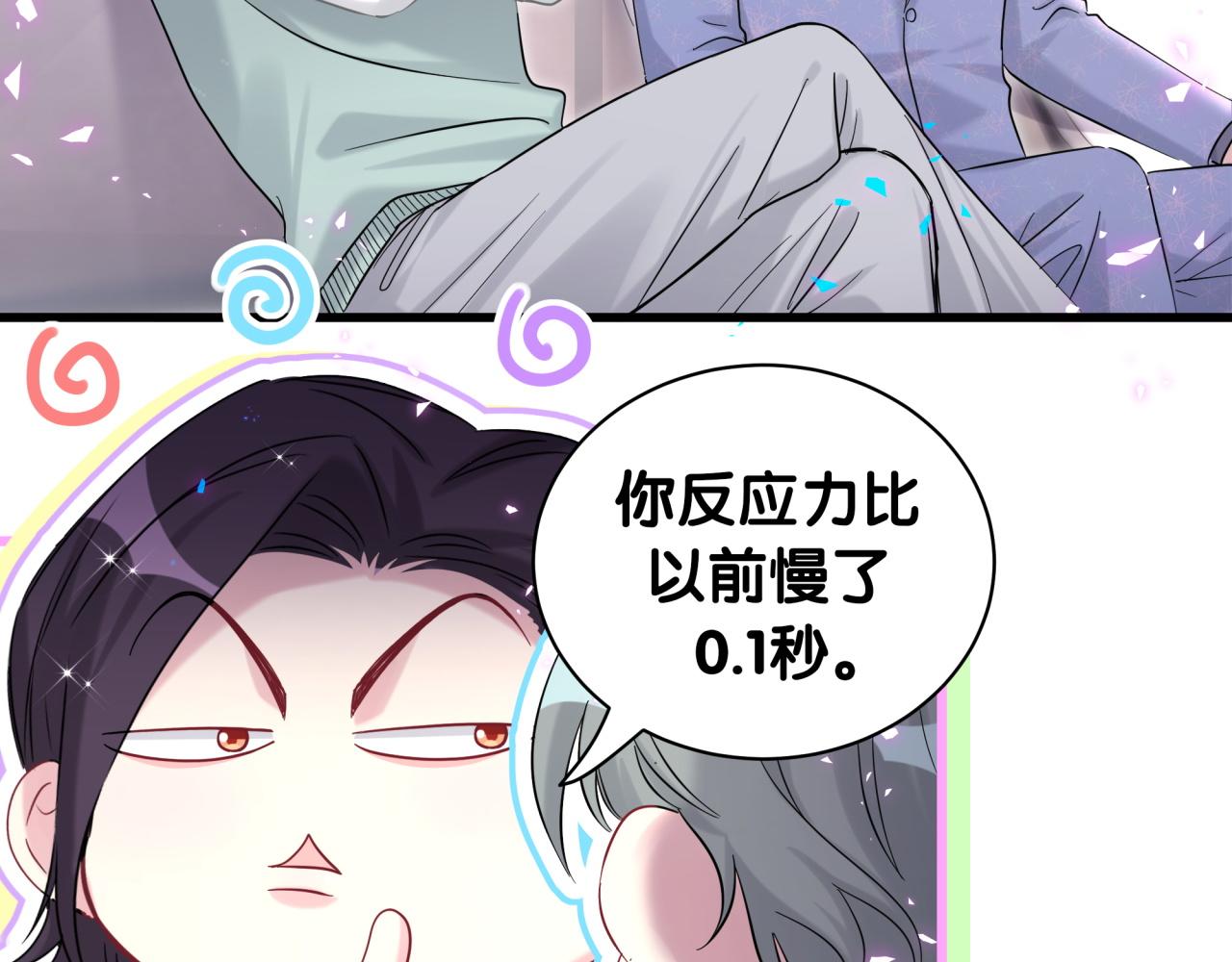 第223话 得把人拴紧了76