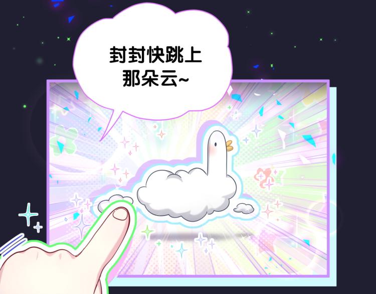 第160话 轶轶我们来啦~65