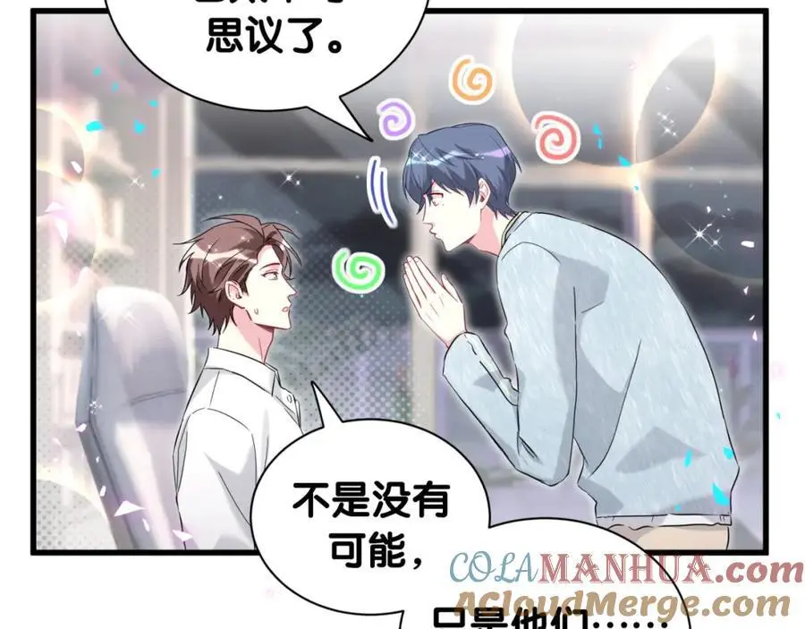 第259话 他早就知道了32