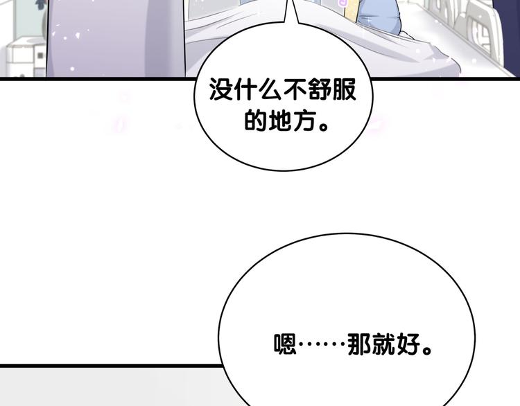 第93话 封锦尧完蛋了！73