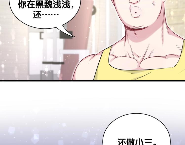 第66话 搞什么鬼！65