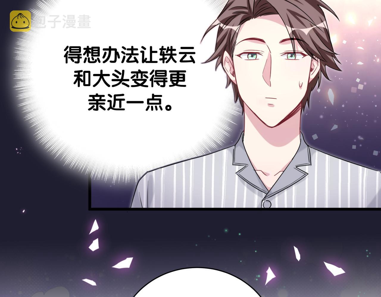 第166话 用抢的吧！73