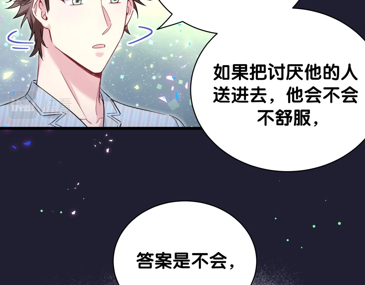 第220话 拉我出去……48