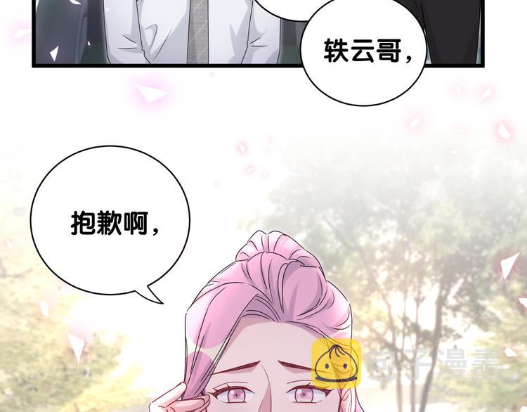第153话 你别得寸进尺80