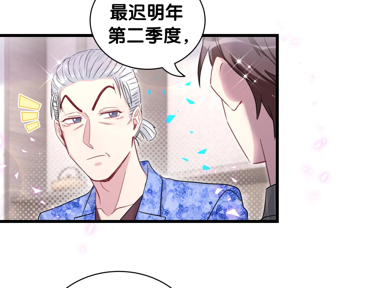 第214话 订婚110