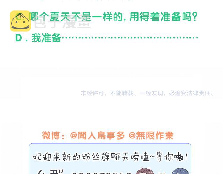 第145话 不同意！122