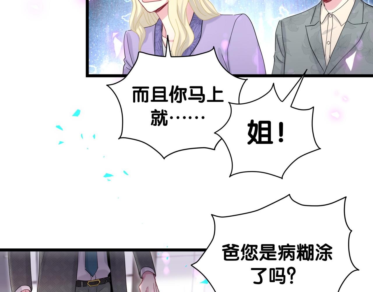第195话 公布遗嘱28