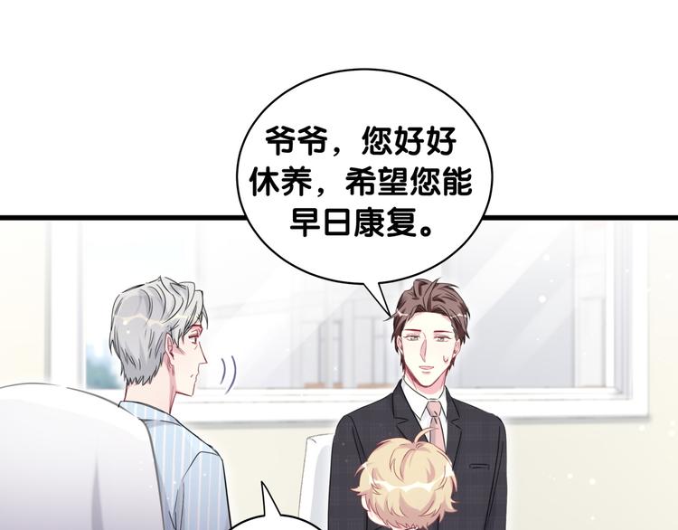 第89话 这是什么奇怪的游戏？51
