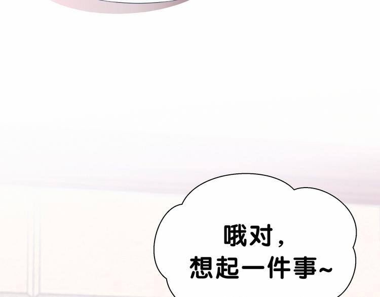 第13话 惊天八卦57