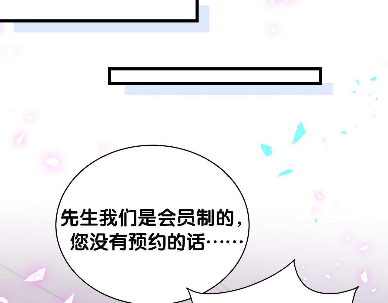 第204话 肉肉好鸡贼哦~110