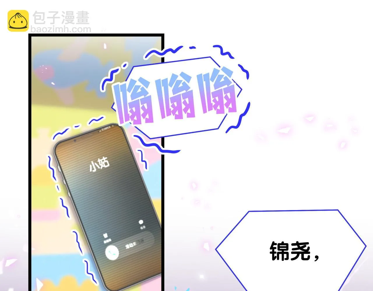 第236话 你爷爷被盗号了138