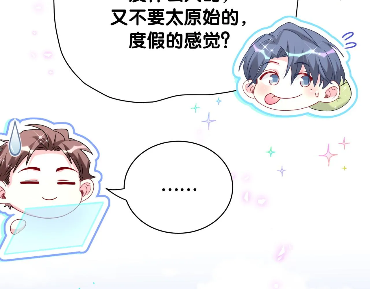 第237话 希望他们不要玩得太离谱46