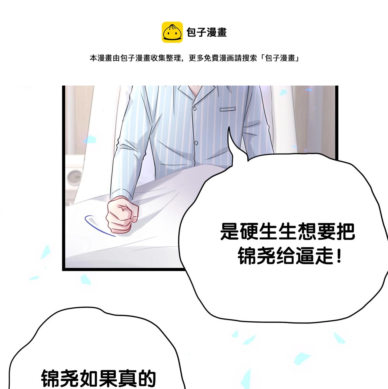第180话 支持你68