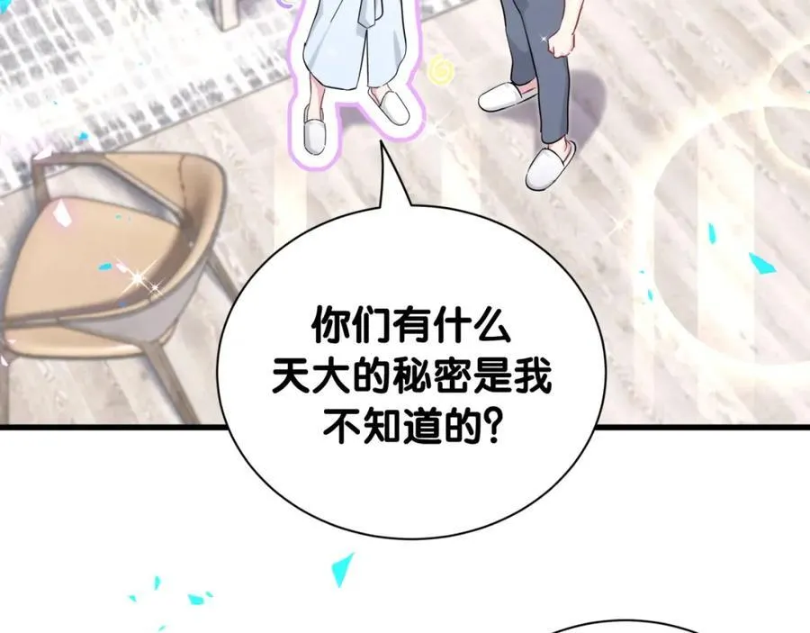 第265话 我以后会好好对你70