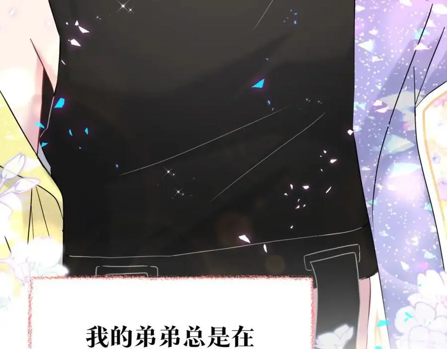 番外 弟弟110