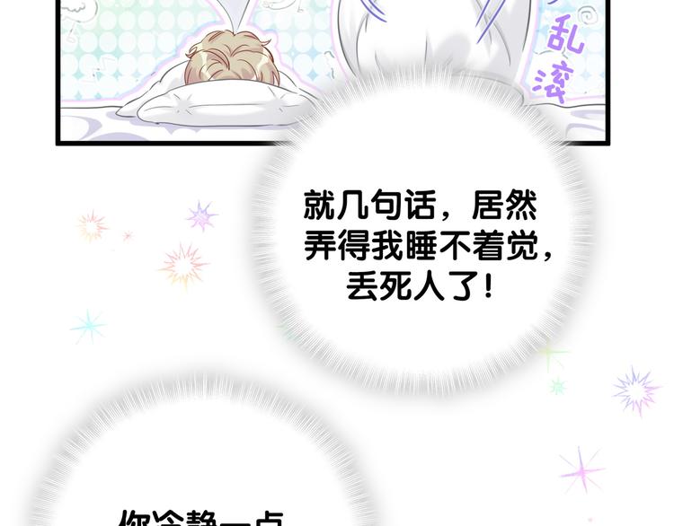 第126话 独处时间17