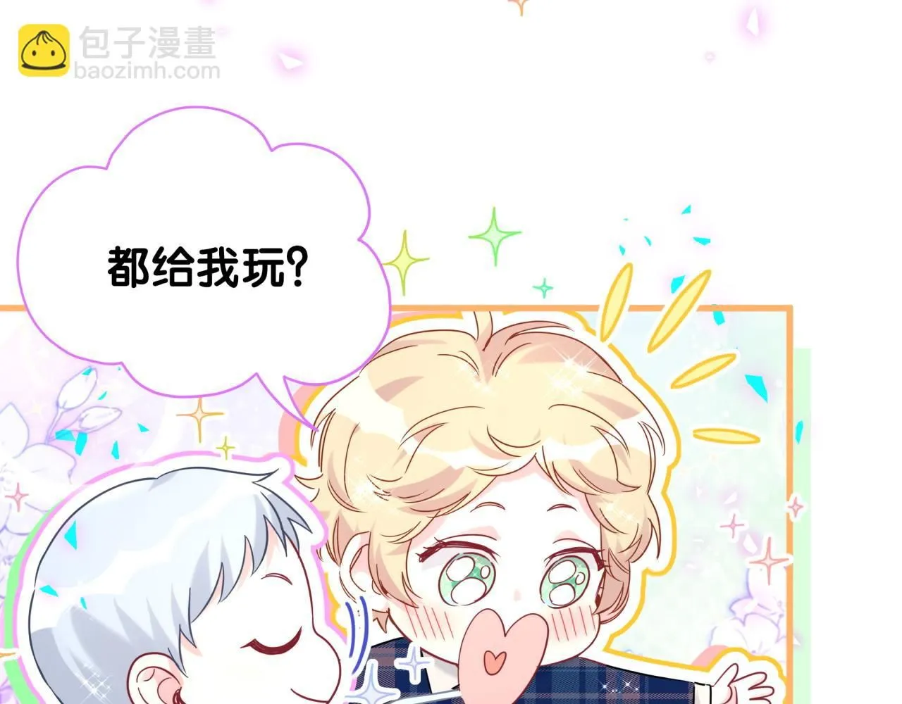 番外 大哥&amp;amp;amp;玩物丧志14