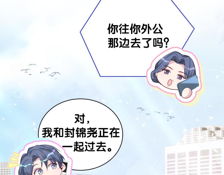 第144话 你们什么关系！？31