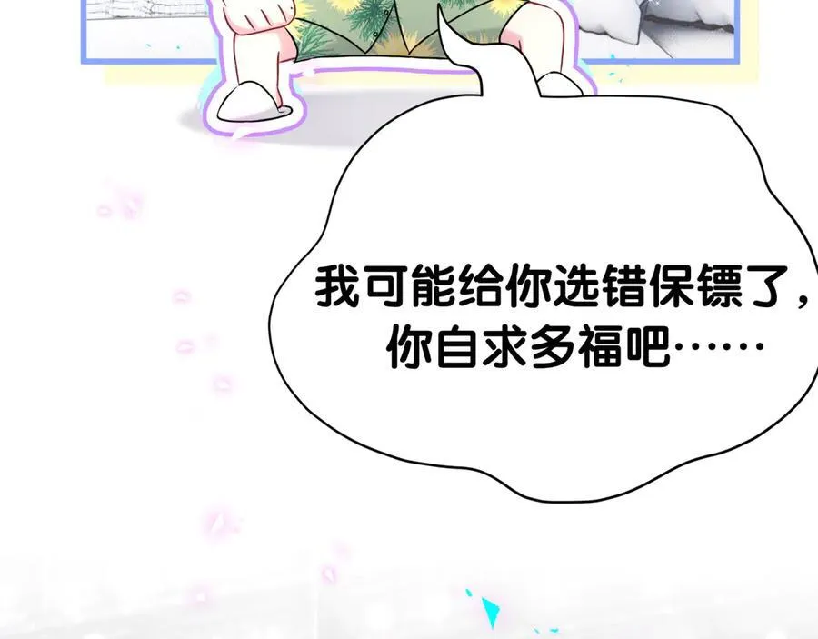 第272话 不靠谱的保镖83