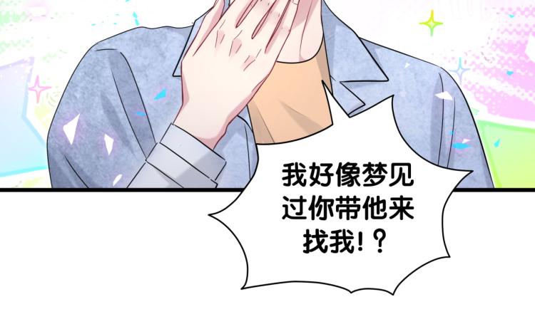第157话 梦里捡的81