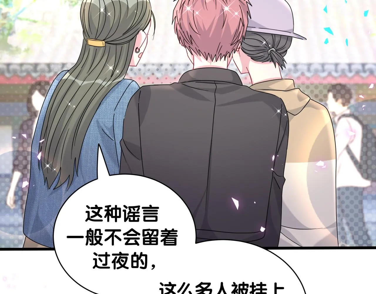 第230话 好像闯祸了121