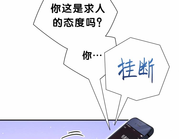 第39话 糖煲电话粥~54