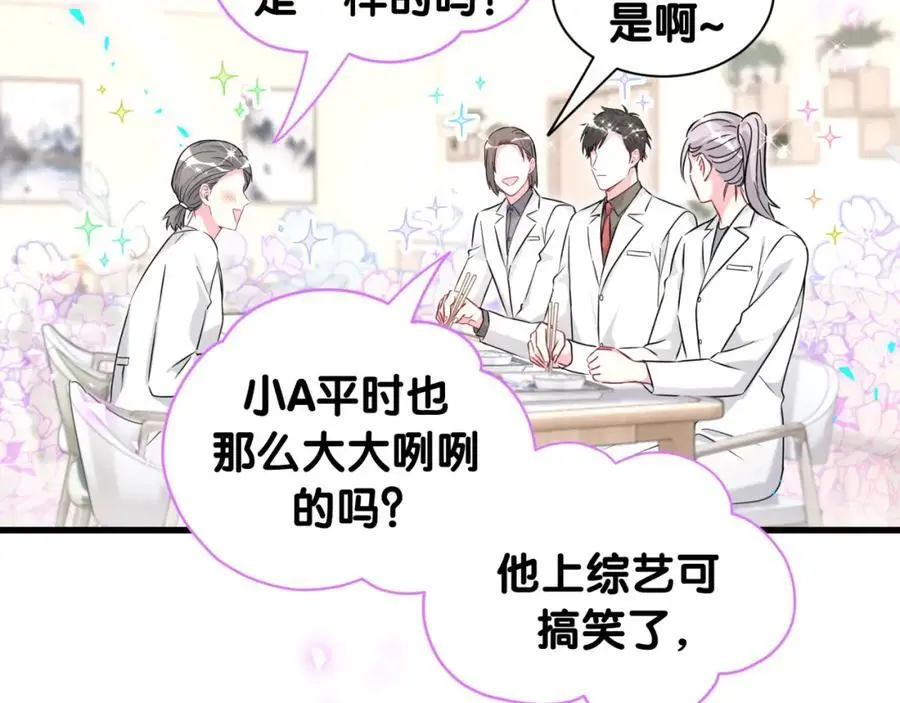 第260话 有点不妙啊61