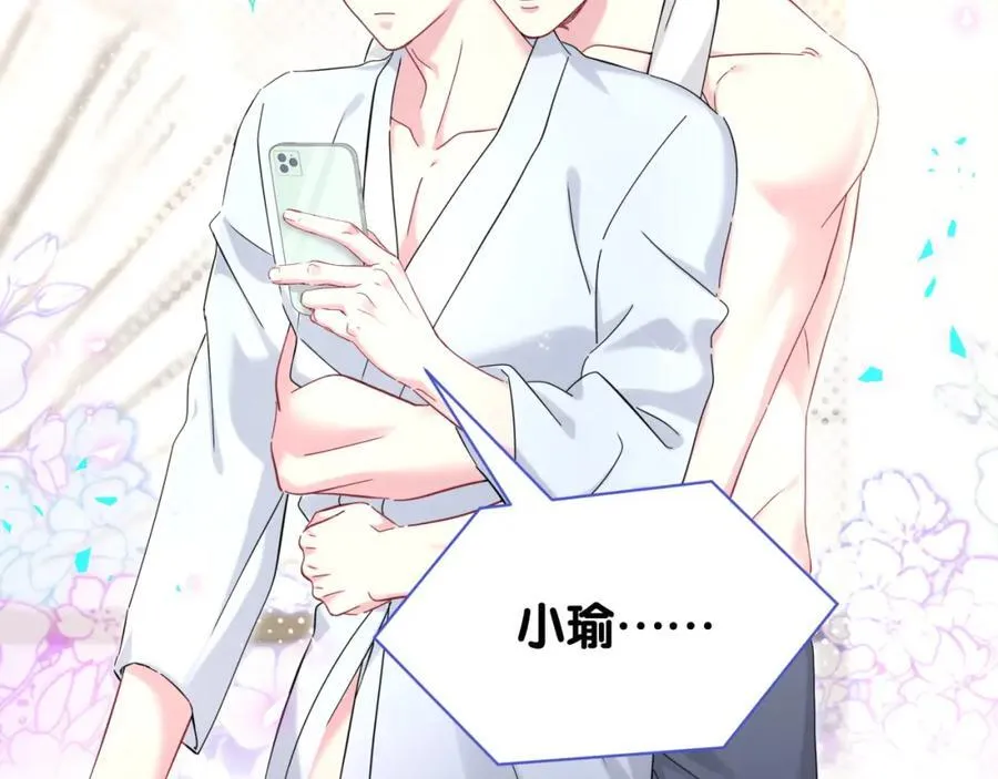 第265话 我以后会好好对你5