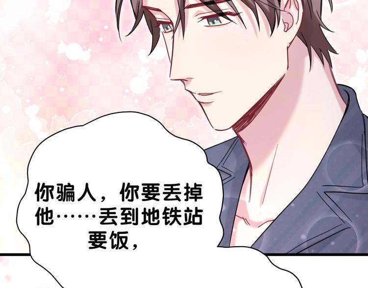 第53话 脑洞堵不上了113