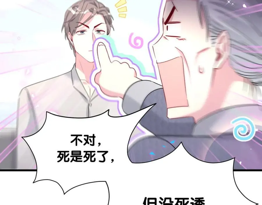 第262话 吓人场面42