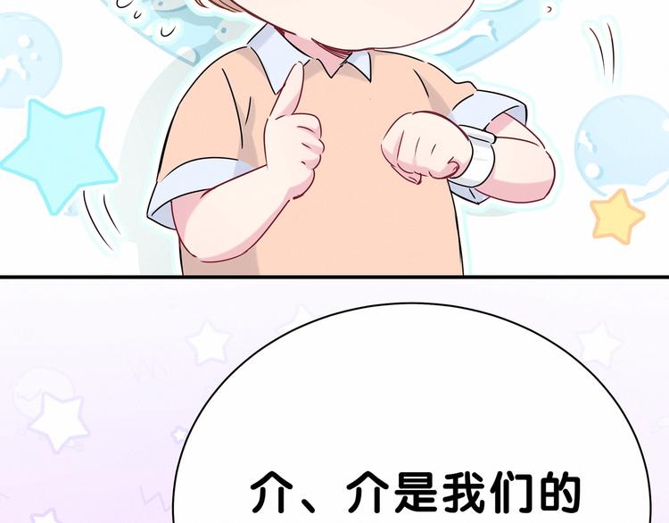 第42话 我们的小秘密115