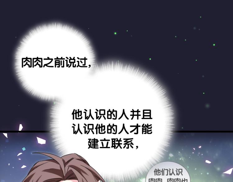 第162话 她怎么会做这样的梦89